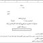 پروپوزال آماده, دانلود پروپوزال, موضوع پروپوزال, پروپوزال ارشد, سلامت همراه, اینترنت اشیا, IOT, شبكه عصبي عميق, الگويتم ژنتيك, Mobile Health's Care, nablearning, نابلرنینگ,