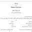 پروپوزال آماده, دانلود پروپوزال, موضوع پروپوزال, پروپوزال ارشد, تشخيص جوامع همپوشان, شبكه هاي اجتماعي, توسعه بذر, شبكه هاي اجتماعي آنلاين, social networks, nablearning, نابلرنینگ