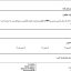 پروپوزال آماده، دانلود پروپوزال, موضوع پروپوزال , پروپوزال ارشد , مکان یابی, سنسور های بدن, اینترنت اشیاء, شبکه عصبی, الگوریتم ژنتیک, Location, Body sensors, Internet of Things, neural network, Genetic Algorithm, IOT, nablearning, نابلرنینگ