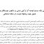 پروپوزال آماده, دانلود پروپوزال, موضوع پروپوزال, پروپوزال ارشد, الگوریتم شبکه عصبی عمیق, شبکه اجتماعی, سیستم توصیه گر ترکیبی, پیشنهاد دوست , شبکه‌‌های اجتماعی, Social Networks, neural network , deep neural network , Friend Link, nablearning, نابلرنینگ,