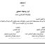 پروپوزال آماده, دانلود پروپوزال, موضوع پروپوزال, پروپوزال ارشد, پیشگیری بیماری, بروز آفت, نهال هندوانه, شبکه های حسگر بی سیم, سیستم پیشنهاد دهنده فازی, wireless sensor networks , proposal , nablearning, نالرنینگ,