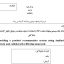 پروپوزال آماده, دانلود پروپوزال, موضوع پروپوزال, پروپوزال ارشد, سیستم‌های پیشنهاد دهنده, سیستم پیشنهاد دهنده کالا , معیار شباهت , فیلتر گذاری مشارکتی , Suggestion system , nablearning, نابلرنینگ,
