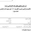 پروپوزال آماده, دانلود پروپوزال, موضوع پروپوزال, پروپوزال ارشد, ماشین بردار پشتیبان , الگوریتم SVM , الگوریتم ماشین بردار پشتیبان , پیش بینی بیماری دیابت, دیابت نوع 2, دقت تشخیص بیماری دیابت, SVM , nablearning, نابلرنینگ,