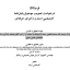 پروپوزال آماده, دانلود پروپوزال, موضوع پروپوزال, پروپوزال ارشد, حملات فیشینگ, تشخیص تهدیدات سایبری, یادگیری ماشین, شبکه عصبی عمیق, امنیت اطلاعات, Phishing Attacks, Cyber Threat Detection, Machine Learning, Deep Neural Networks, Cybersecurity, نابلرنینگ, nablearning